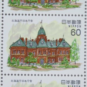 [ stamp 0888] modern European style architecture series no. 6 compilation Hokkaido . old book@..60 jpy 20 surface 1 seat 