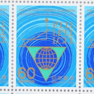 【切手0862】国際郵便電信電話労働組合連盟世界大会記念 1981年 60円20面1シート