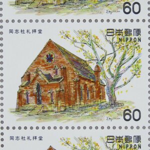 [ stamp 0866] modern European style architecture series no. 2 compilation same . company ...NIPPON Japan mail 1981 year Showa era 56 year 60 jpy 20 surface 1 seat 