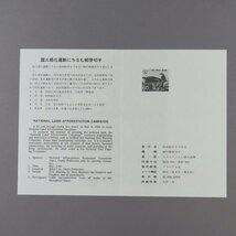 【切手0917】国土緑化運動 1986年 昭和61年 モズ 百舌鳥 アシ 葦 植物 花 仁徳天皇陵 60円20面1シート 郵政省説明書 解説書 パンフ付_画像7