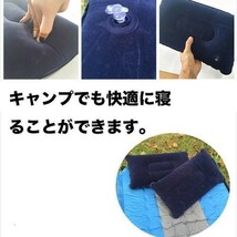 エアー クッション クッション エアー 枕 エアー ピロー エアピロー アウトドア キャンプ キャンプ用品 枕 車中泊 防災 グッズ 送料無料_画像2