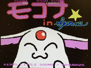 X68000 モコナ in Space モコナのシューティングゲーム