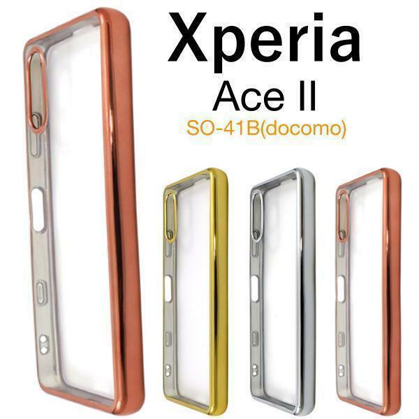 Xperia Ace II SO-41B エクスペリアAceII スマホケース ケース メタルバンパーケース