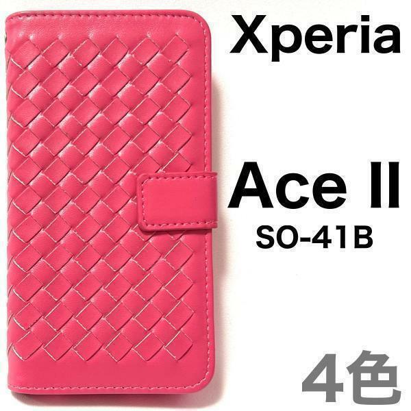 Xperia Ace II SO-41B エクスペリアAceII スマホケース ケース 手帳型ケース 職人手帳型ケース