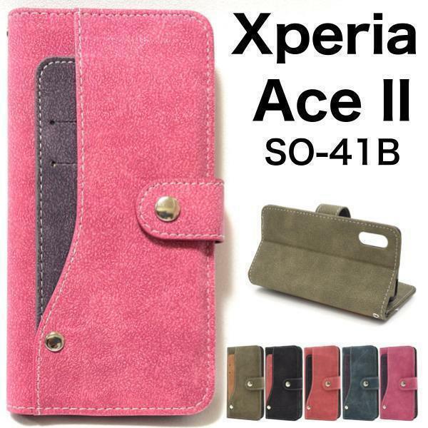 Xperia Ace II SO-41B エクスペリアAceII スマホケース ケース 手帳型ケース コンビ 手帳型ケース