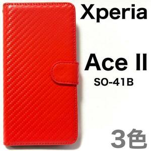 Xperia Ace II SO-41B エクスペリアAceII スマホケース ケース 手帳型ケース カーボンデザイン手帳型ケース