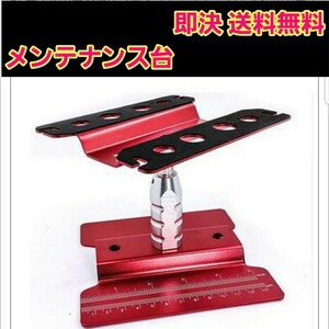 メンテナンス スタンド 赤 ラジコン 台 ドリパケ YD-2 TT01 TT02 レンチ 六角 ドリフト クローラー ドライバー