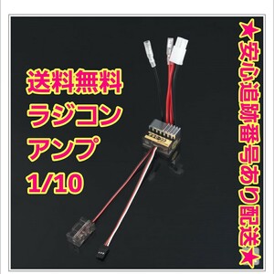 新品 ラジコン ブラシ 用 アンプ ESC 320A モーター フタバ サンワ タミヤ ドリパケ TT01 TT02 TL01