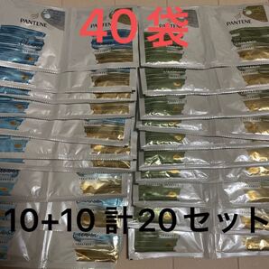 パンテーン ミセラー スカルプ 20袋+ボリューム20袋 サシェ合計40袋
