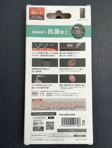 エレコム ELECOM PM-A20BFLGGPV [iPhone 12/iPhone 12 Pro 用 ガラスフィルム/0.33mm/抗菌]　未使用品　《送料無料》_画像2