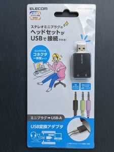 エレコム ELECOM USB-AADC01BK [USBオーディオ変換アダプタ ブラック]　未使用品　《送料無料》