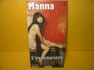 【8cmCD】Manna「L'aventuriere/（CL 1314 X-POSE MIX）/（COMPACT PET TRACK）」ラバンチュリエル-恋する冒険者