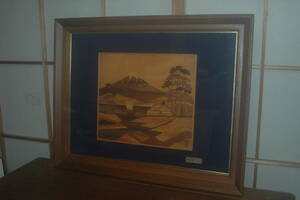 D52１　作者不明　富士山　舟　民家　の　図柄の　木画作品です