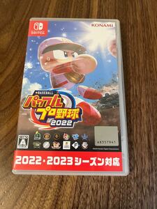 実況パワフルプロ野球2022