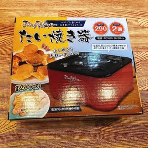 たい焼き器 おひとり 1人 コンパクト グリル ホットプレート 手作り たい焼き