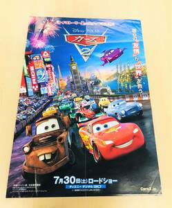 （R4-0330）非売品 劇場用ポスター【カーズ２】　ディズニー　ピクサー　マックィーン　メーター