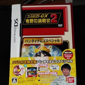 【DS】 ゲームセンターCX 有野の挑戦状 2 (限定版)