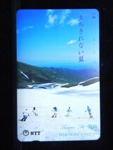 テレカ まちきれない夏 サマースキー 月山 50度数 未使用 S-0387_画像1