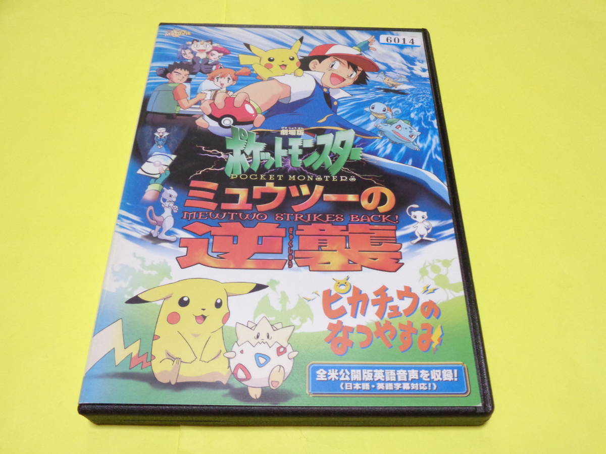 ポケモン Dvd 映画 劇場版 ポケットモンスター ドラえもん 名探偵コナン Currentnews Org In
