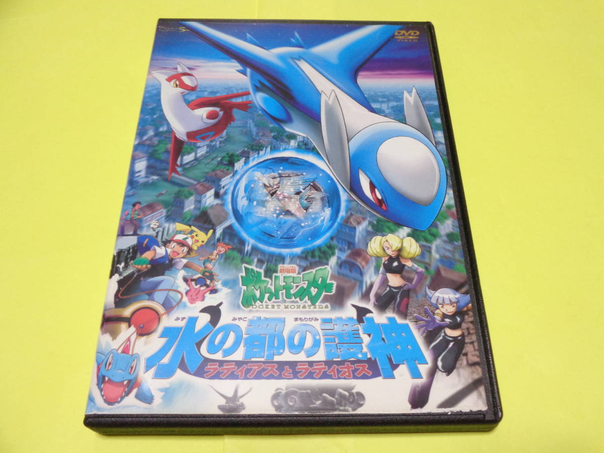ポケモン映画dvd 1998 15年 まとめ売り Www Bunky Ec