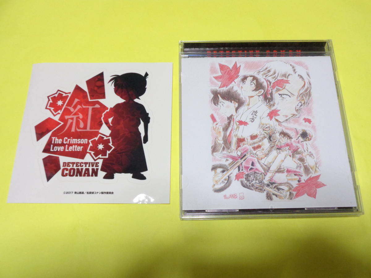 Yahoo!オークション -「名探偵コナン cd サウンドトラック」の