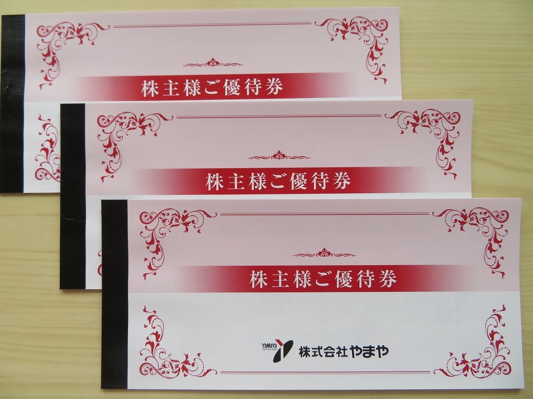 当社の やまや 株主優待券 6000円分 cosmetologiauba.com
