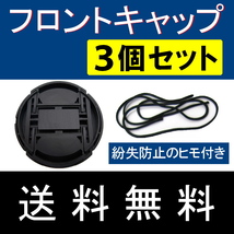 FC3● 43mm ● フロントキャップ ● 3個セット【 センター ワンタッチ キャップ 広角 望遠 標準 汎用 脹FC3 】_画像3