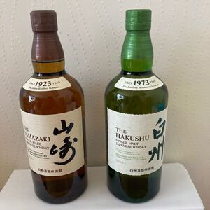 白州 山崎 各1本 合計2本 サントリー シングルモルトウイスキー ノンビンテージ サントリーウイスキー山崎・白州