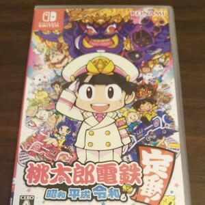 【Switch】 桃太郎電鉄 ~昭和 平成 令和も定番!~