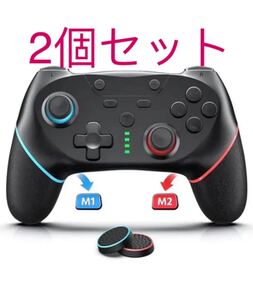 Switch コントローラー 背面ボタン付き マクロ機能 プロコン 1000mAh大容量 Bluetooth接続 2個セット