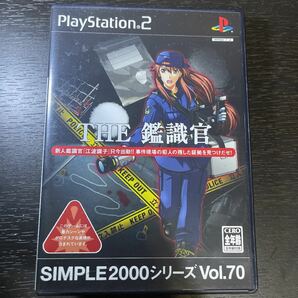 THE鑑識官 PS2ソフト