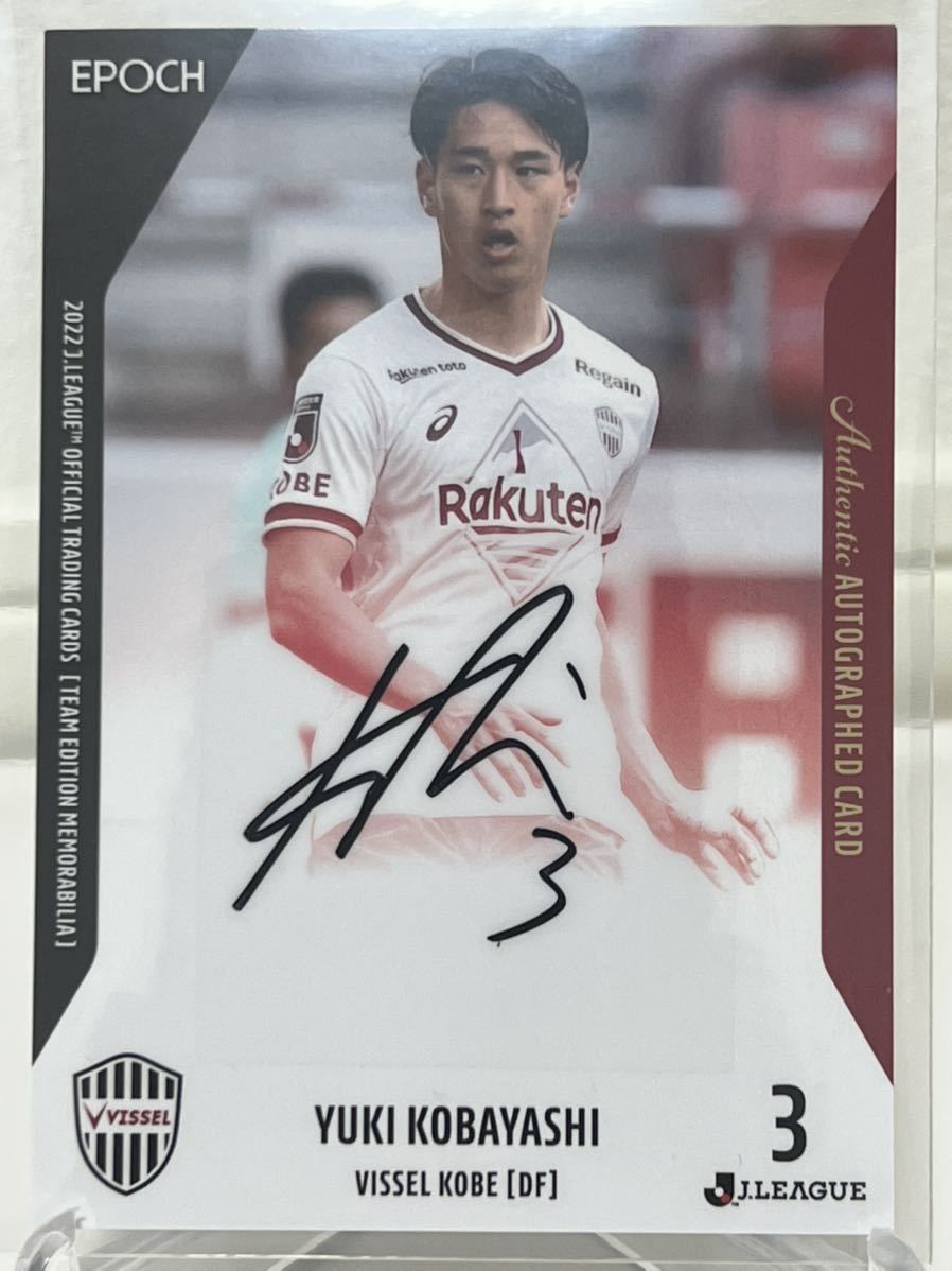 最安挑戦! ヴィッセル神戸 酒井 高徳選手 サイン fawe.org