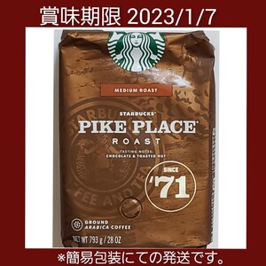 スターバックス コーヒー パイクプレイス ロースト 793g入 中挽き(粉) 簡易包装です レギュラー スターバックスコーヒー