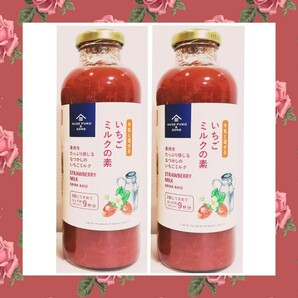 2本【いちごミルクの素 470ml 2本】久世福商店 コストコ イチゴミルク いちごみるくの素 久世福