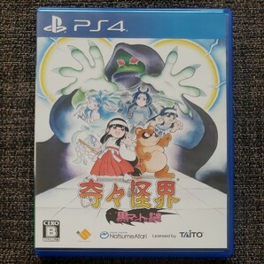 PS4 奇々怪界 黒マントの謎