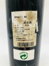 【未開栓】CHATEAU MARGAUX シャトー・マルゴー 1998 750ml 14%未満 ボルドー マルゴー 果実酒※ラベル汚れて WI0239_画像4