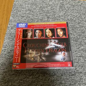 DVD グリーン デスティニー CROUCHING TIGER , HIDDEN DRAGON チョウ ユンファ / チャン ツィイー / ユエン ウーピン / ヨー ヨー マ