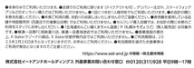 ☆最新☆イートアンド（大阪王将など）株主優待券 500円券×6枚　３000円分（有効期限2023.2/28迄）☆送84_画像2