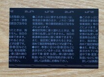 切符 マルス券1 B自由席特急券 京都→大阪 平成30年 40781-02_画像2