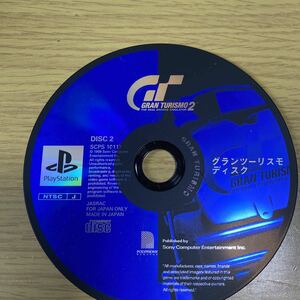 グランツーリスモ2 2枚組　PS2ソフト