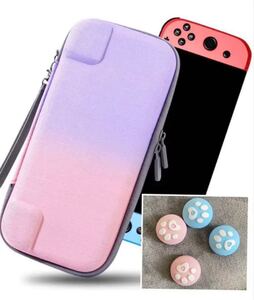 任天堂Switch ケース保護カバー ゲームカード収納 軽量(ピンクパープル)ジョイコンスティックカバー可愛い肉球4枚付き