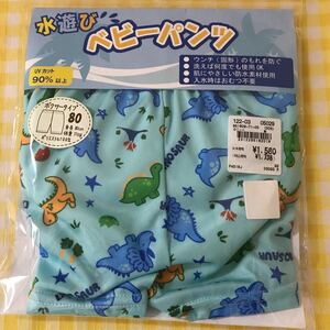 80cm playing in water for [ baby pants ] swimsuit Boxer type 