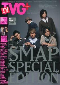 SMAP 表紙＆ポスター付＆ピンナップ付き★木村拓哉 草彅剛 香取慎吾 中居正広 稲垣吾郎★aoaoya