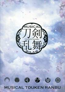 刀剣乱舞 阿津賀志山異聞 巴里 パンフレット★黒羽麻璃央 北園涼 崎山つばさ 佐伯大地 大平峻也 佐藤流司 荒木健太朗★舞台 パンフ aoaoya