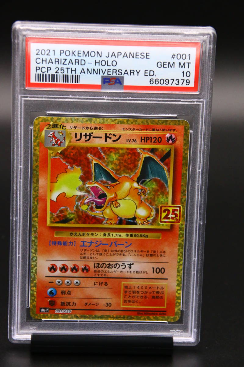 内祝い リザードン ポケモン 25th プロモ ポケモンカード アニバーサリー シングルカード Vesismin Com 内祝い リザードン ポケモン 25th プロモ ポケモンカード アニバーサリー シングルカード Vesismin Com