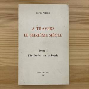 【仏語洋書】A TRAVERS LE SEIZIEME SIECLE / Henri Weber（著）【フランスルネサンス文学】