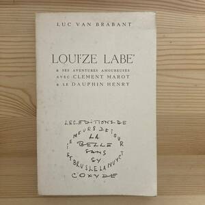 【仏語洋書】LOUIZE LABE / LUC VAN B RABANT（著）【ルイーズ・ラベ クレマン・マロ】