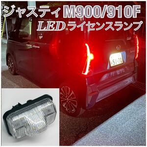 高品質 4ヶ月保証☆スバル Ｍ900F Ｍ910F ジャスティ/カスタム 高輝度 LED ナンバー灯 ライセンスランプ 純正 交換タイプ カプラーオン 1