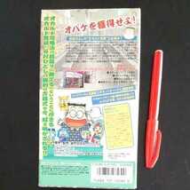 パチンコ 谷村ひとしと勝つ!! VHS ビデオ ビデオテープ CRモンスターハウス Hi-Fiステレオカラー約40分_画像2