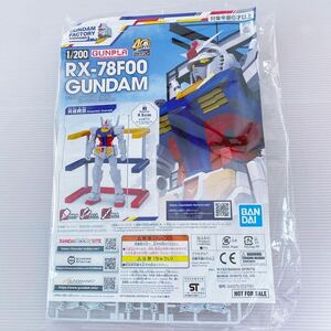 ガンプラ 非売品 未組立 ガンダムファクトリー 1/200 RX-78F00 横浜 入場特典 GUNDAM FACTORY YOKOHAMA BANDAI exclusive plastic model 2